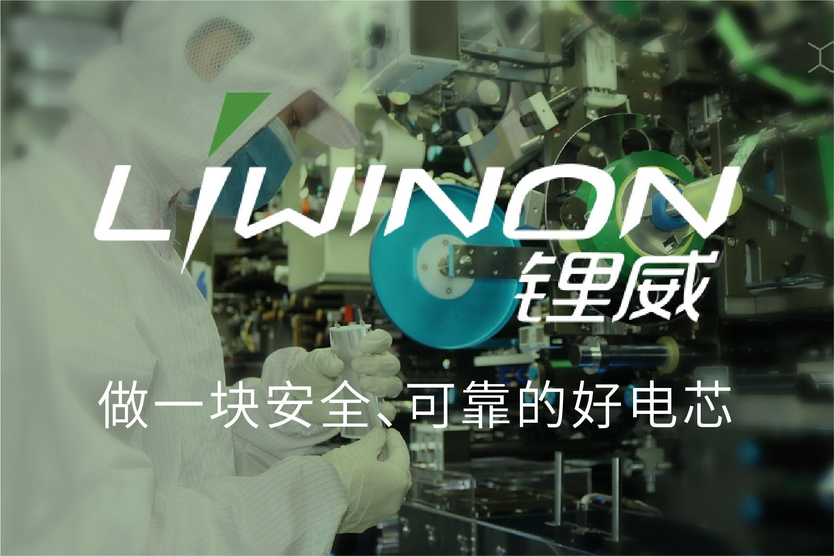 锂威（60x40cm)_画板 1.jpg